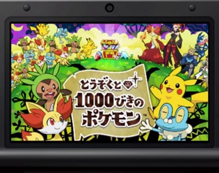 Pokémon terá jogo gratuito para Nintendo 3DS