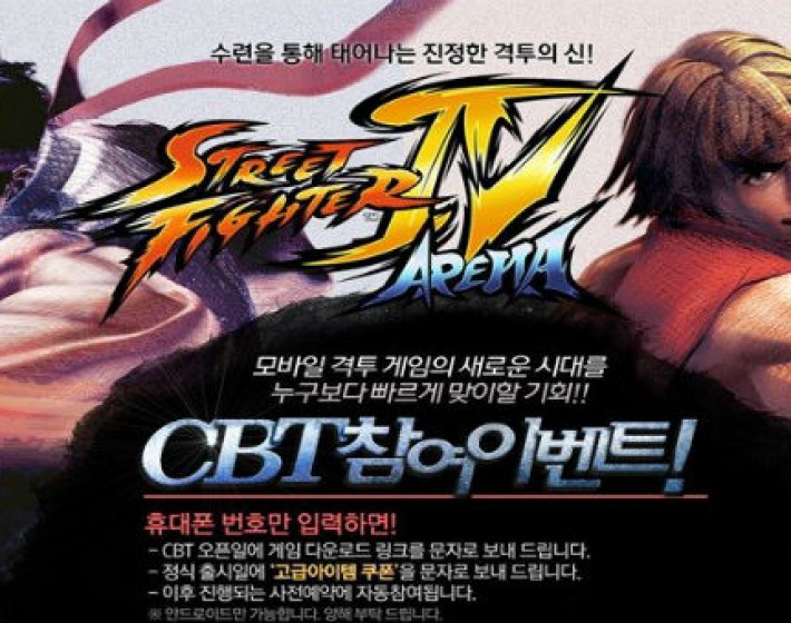 Capcom prepara novo Street Fighter 4 para celulares