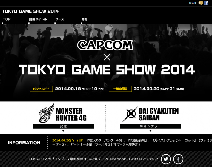 Capcom abre seu site para a TGS 2014