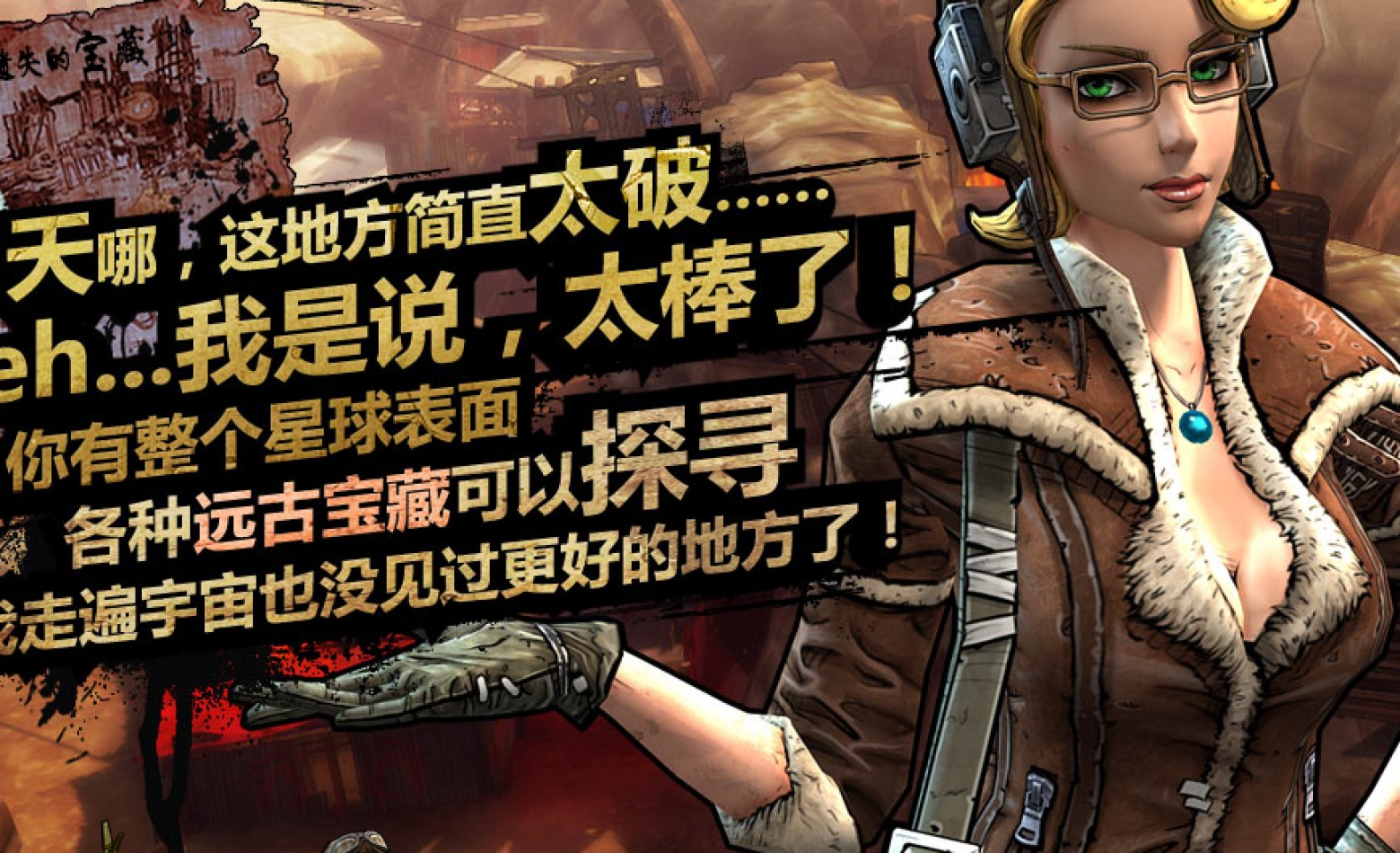 Borderlands vai ter MMORPG (na China)